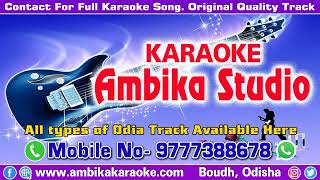 Bada Deulia Bandhu Karaoke Track [upl. by Cadal]