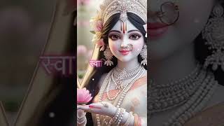 Radha meri swamini vairalshort song hinduprayer pleasesubscribe [upl. by Avis]