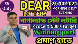 21102024 morning 6pm 8pm repeat target number NagalandLottery Sambad LiveLottery Target Number [upl. by Sesylu734]