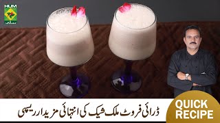 Dry Fruit Milk Shake Recipe By Chef Jamali  Summer Special Healthy Milk Shake Recipe  MasalaTV [upl. by Jamison681]