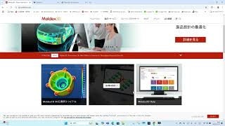 Moldex3Dソフトについて [upl. by Norrahc]