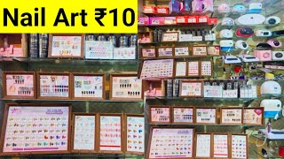 2 Polish मात्र ₹150 में  Nail Art Wholesale Store Delhi  Nail Accessories Wholesale Market Delhi [upl. by Wallas]