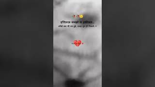 Ankheen jab bhi Nam Hui🥹sadshayari ytshorts [upl. by Llyrehc]