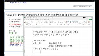 전자계산기제어산업기사 필기 2011년 03월 20일 8번 문제 [upl. by Talley]