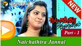 Natchathira Jannal  Actress Varalaxmi Sarathkumar  Part 1 [upl. by Amitarp497]