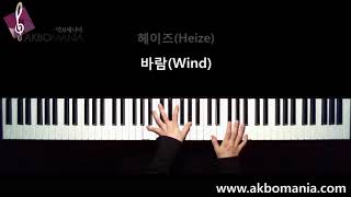 헤이즈Heize  바람Wind piano cover [upl. by Plante141]