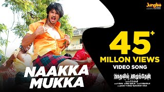 Naakka Mukka  Male Version  Video Song  Vijay Antony  Kaadhalil Vizhunthen  Nakul Sunaina [upl. by Eirbua565]