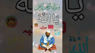 Raat ko sote waqt ya allahu love allah wazifa shortsfeed shorts [upl. by Malachi]