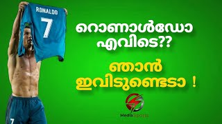 റിവഞ്ചുകളുടെ രാജകുമാരൻ ക്രിസ്റ്റിയാനോ റൊണാൾഡോ സാക്ഷാൽ CR7  Ronaldo  Messi L classico 2017 [upl. by Faustus]