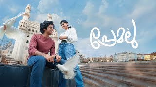 Premalu 2024 Malayalam Full Movie HD  Latest Comedy Malyalam Full Movie 2024 [upl. by Nallid199]