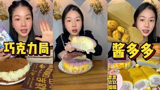 ASMR EATING DELICIOUS DESSERTS MUKBANG OF CHOCOLATE CHEESECAKE AND CRISPY DONUTS [upl. by Beutner246]