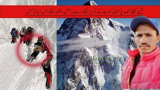 Controversial K2 Summit  Did a Western Climber Abandon a Pakistani Climber to Perish [upl. by Noonan]