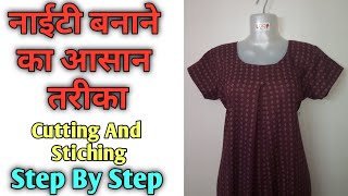 How To Make Nighty Cutting And Stiching  Nighties dresses  Night Gown  Nighty for women [upl. by Faruq]