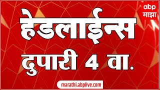 ABP Majha Marathi News Headlines 4PM TOP Headlines 4 PM 05 November 2024 [upl. by Edak]