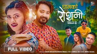 Ghamko Roshani • Rachana Rimal • Sagar Dhami • Lomash Sharma • Sanchita Bolakhe • Offical Song 2081 [upl. by Ronel]