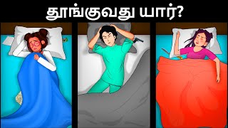 Episode 90  Aalias Test  Tamil Riddles  Mehul Tamilபுதிர்  தமிழ் புதிர் [upl. by Daye676]