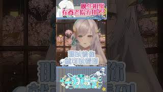 【雜談】老爺爺老奶奶相聚在養老院在裏面打遊戲 vtuber 下雪了 台v lol leagueoflegends 養老院 直播 girl 女性vtuber [upl. by Niletac]