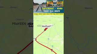 Bagalkot to kudachi train map [upl. by Kerrill661]