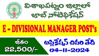 NOTIFICATION amp APPLICATION FOR THE POST OF E – DIVISIONAL MANAGER IN VISAKHAPATNAM DISTRICTAP [upl. by Enyala584]