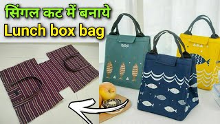 Super Easy  Lunch box bag making at home handbag bag cutting and stitching Tote Bag  Picnic Bag [upl. by Lrem]