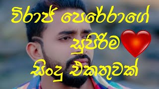 Viraj perera song nonstop [upl. by Adanar484]