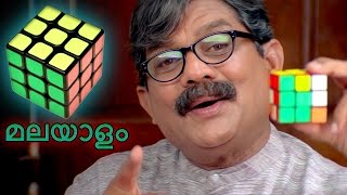 How To Solve A Rubiks Cube In Malayalam [upl. by Della]