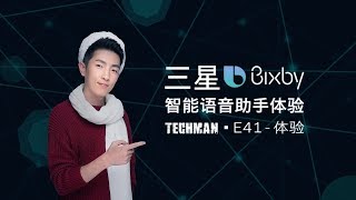 Bixby vs Siri，谁更懂你的心 [upl. by Etnemelc]