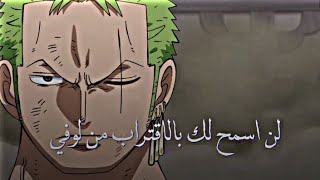 وفاء زورو للوفي 🔥✨ [upl. by Htrow]