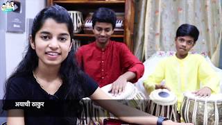 Kaun Disa Mein Leke Chala Re Batohiya   COVER   Rishav  Maithili  Ayachi [upl. by Stirling]