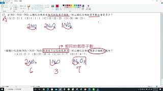 國二理化下課堂5：13 莫耳與原子量、分子量3 [upl. by Enirahtac]