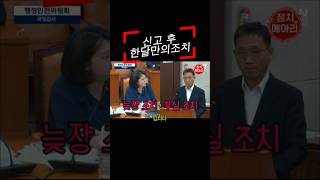 중구본 119센터 직장내 괴롭힘 인간의 존엄성 훼손 용혜인 119직장내괴롭힘 [upl. by Arah]