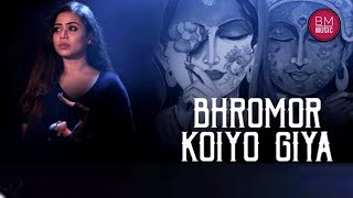 Bhromor Koiyo Giya ভ্রমর কইও গিয়া [upl. by Ahsenauq797]