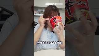 韓國神仙辛拉麵吃法😋 辛拉麵 韓國 shorts [upl. by Layney42]