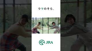 「ウマのそら。」―天皇賞（秋）編― Shorts ver  JRA FUN [upl. by Barthel]