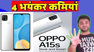 Dont Buy Oppo A15s  Oppo A15s Specification  Oppo A15s Disadvantages  Oppo A15s Unboxing  A15s [upl. by Emmye]