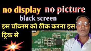 Black Screen or no display problem on led lcd tv  CV320H2F01 32 inch panel repair [upl. by Blancha586]