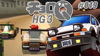 Gadget Racers ChoroQ HG 3 Walkthrough  Part 19  Save Stating  Commentary [upl. by Niccolo]