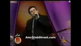 Amr Diab Hala Feb Concert 2001 Amarain [upl. by Simons]