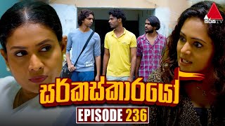 Circuskarayo සර්කස්කාරයෝ  Episode 236  24th July 2024  Sirasa TV [upl. by Pufahl]