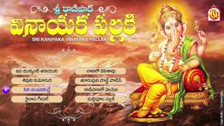 Mallepoola Pallaki  Hit Songs  Jukebox  Lord Ganesh Special Songs  SRI KANIPAKA VINAYAKA [upl. by Yeung]