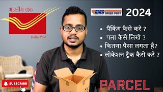 स्पीड पोस्ट कैसे करे  Speed Post se Parcel Kaise Bheje 2024  speed post me address kaise likhe [upl. by Atem]