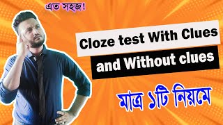 Cloze test with clues amp without clues মাত্র ১ টি নিয়মে  SSC  HSC  With clues Without Clues Rules [upl. by Neral971]