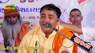 Parsotam Pari Bapu  Pir Ramdev Ni Aarti  પીર રામદેવની આરતી  PIRALI STUDIO [upl. by Arde70]