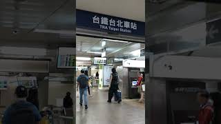 台北駅の乗り換え最短改札口：台北MRT＋台鉄＋高鉄の改札口（台湾台北・台北車站B3） [upl. by Grantland]