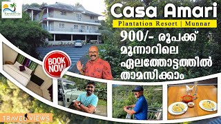 𝗖𝗮𝘀𝗮 𝗔𝗺𝗮𝗿𝗶 𝗣𝗹𝗮𝗻𝘁𝗮𝘁𝗶𝗼𝗻 𝗥𝗲𝘀𝗼𝗿𝘁 𝗠𝘂𝗻𝗻𝗮𝗿 travel kerala [upl. by Nnylyma]