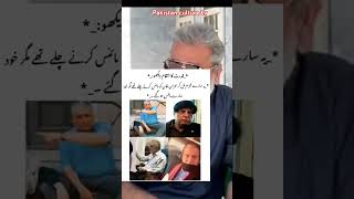 قدرت کا انتقام دیکھوptiimrankhanimranriazkhan [upl. by Thetisa]