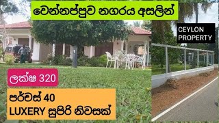 NO492  වෙන්නප්පුව නගරය අසලින් LUXERY නිවසක් ලක්ෂ 320 [upl. by Razal]