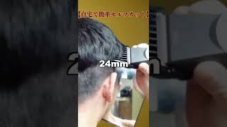 バリカン912mmサイド刈り上げ ✂️ [upl. by Gabor]