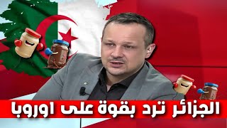 الدولة الجزائرية لن تدع قضية المرجان تمر مرور الكرام [upl. by Iramat]