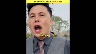 Funny Duplicates of Famous People😂 short funny [upl. by Chasse]